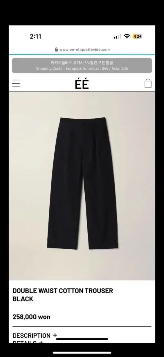 누마레 ee Double waist cotton trouser